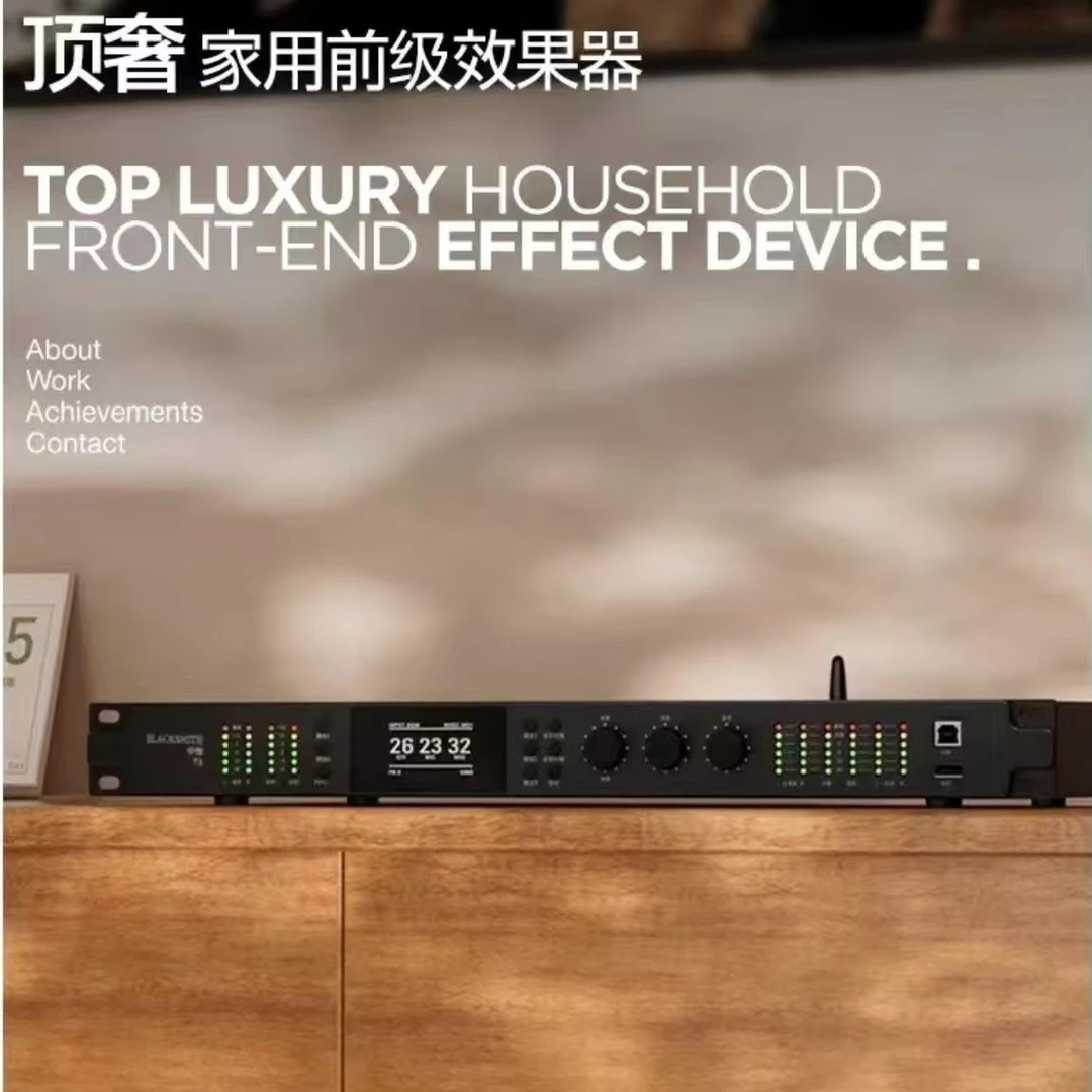 中创T1双光纤前级降躁高保真防啸叫数字效果器