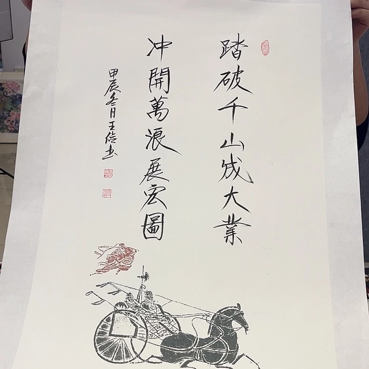 书法书法作品欣赏艺术