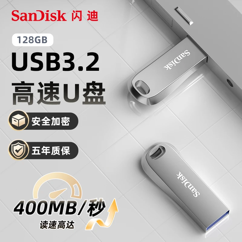 Sandisk/闪迪高速电脑U盘大容量迷你商务办公加密金属网红学生u盘