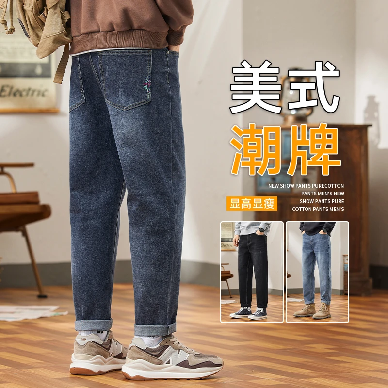 男士2025秋季潮牌高街直筒裤宽松百搭简约锥形裤子美式复古牛仔裤