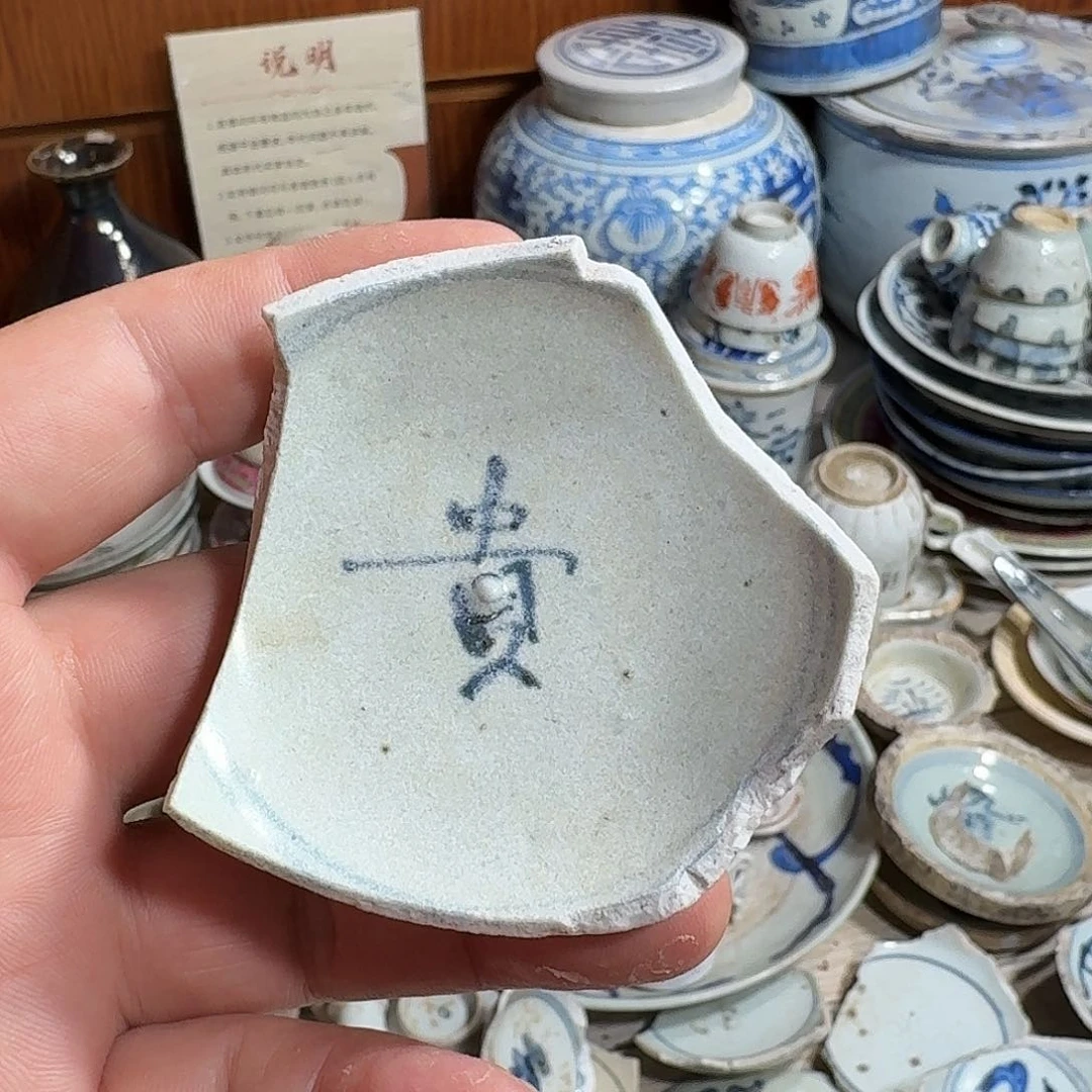 瓷片青花贵子瓷片标本，顺丰包邮