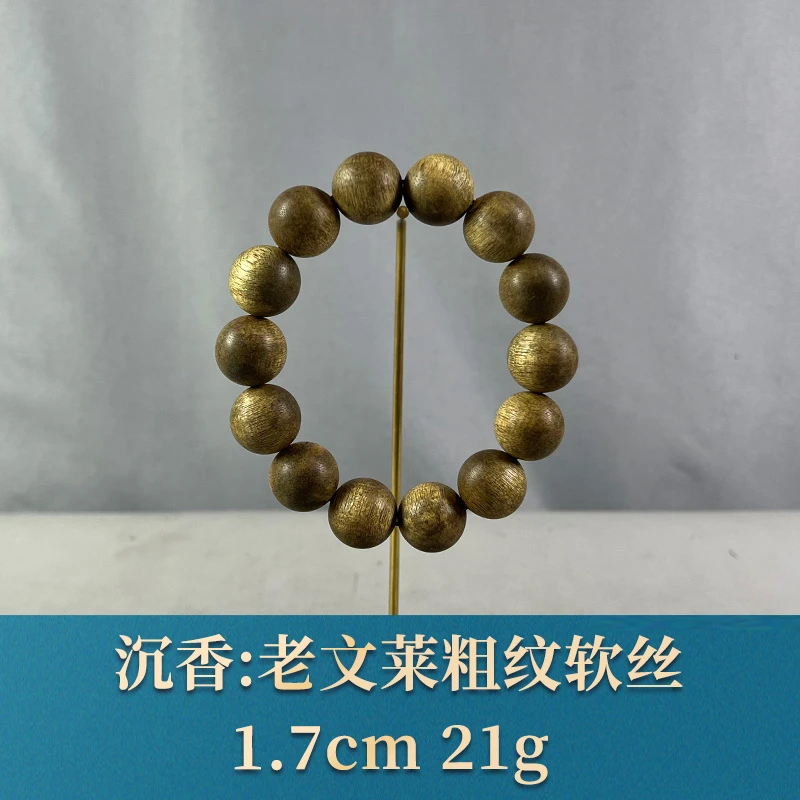 76002 老文莱粗纹软丝 沉香