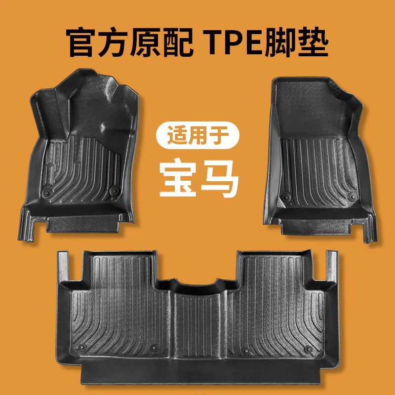适用于宝马脚垫全包围专用TPE高端环保耐磨防水地毯式内饰改装