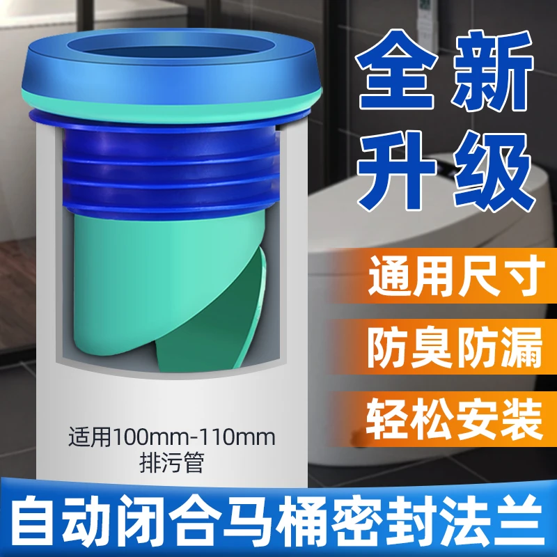 马桶法兰密封圈止逆阀防漏水防臭一体设计坐便器通用马桶止逆阀