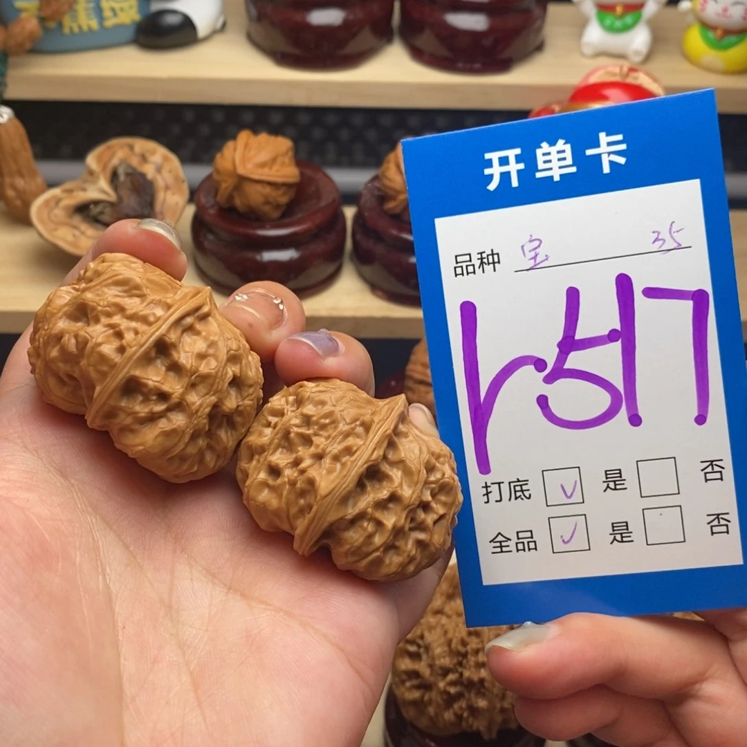 文玩核桃把件元宝 全品