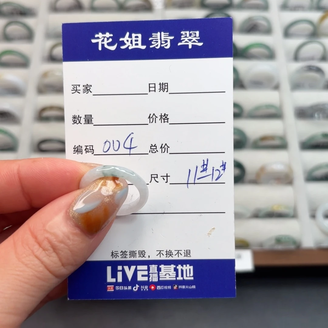 未镶嵌戒指翡翠翡翠