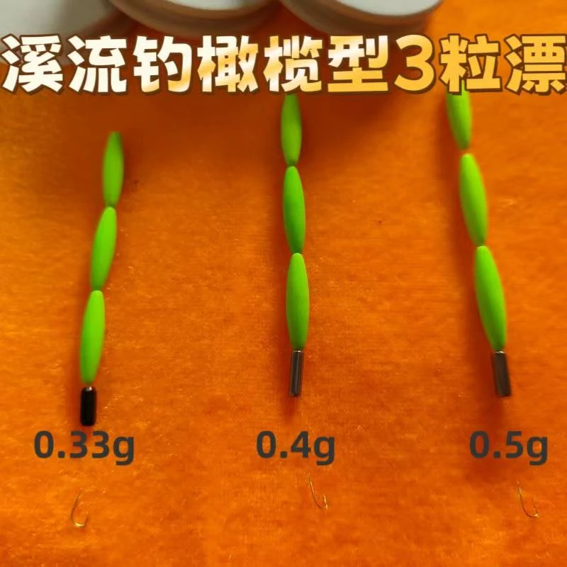 五副溪流钓橄榄型3粒漂纯手工绑制线组，