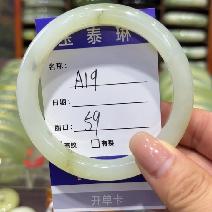 岫玉未镶嵌手镯天然