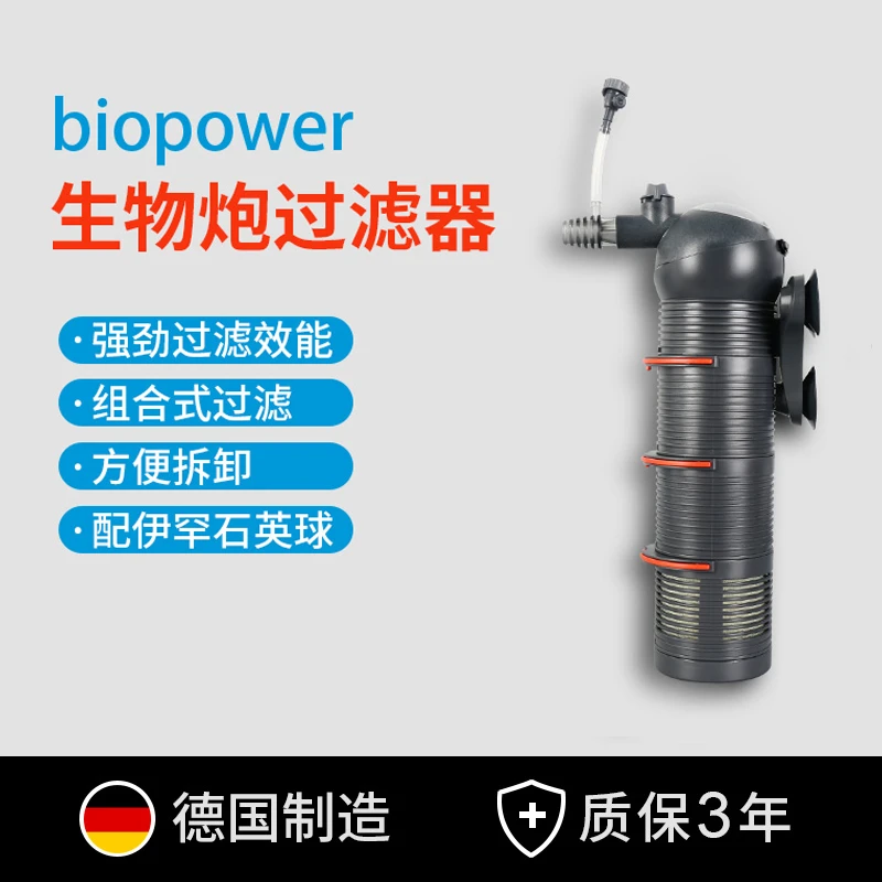 德国EHEIM伊罕生物炮小鱼缸过滤器循环内置培菌净水草 小鹏说水族