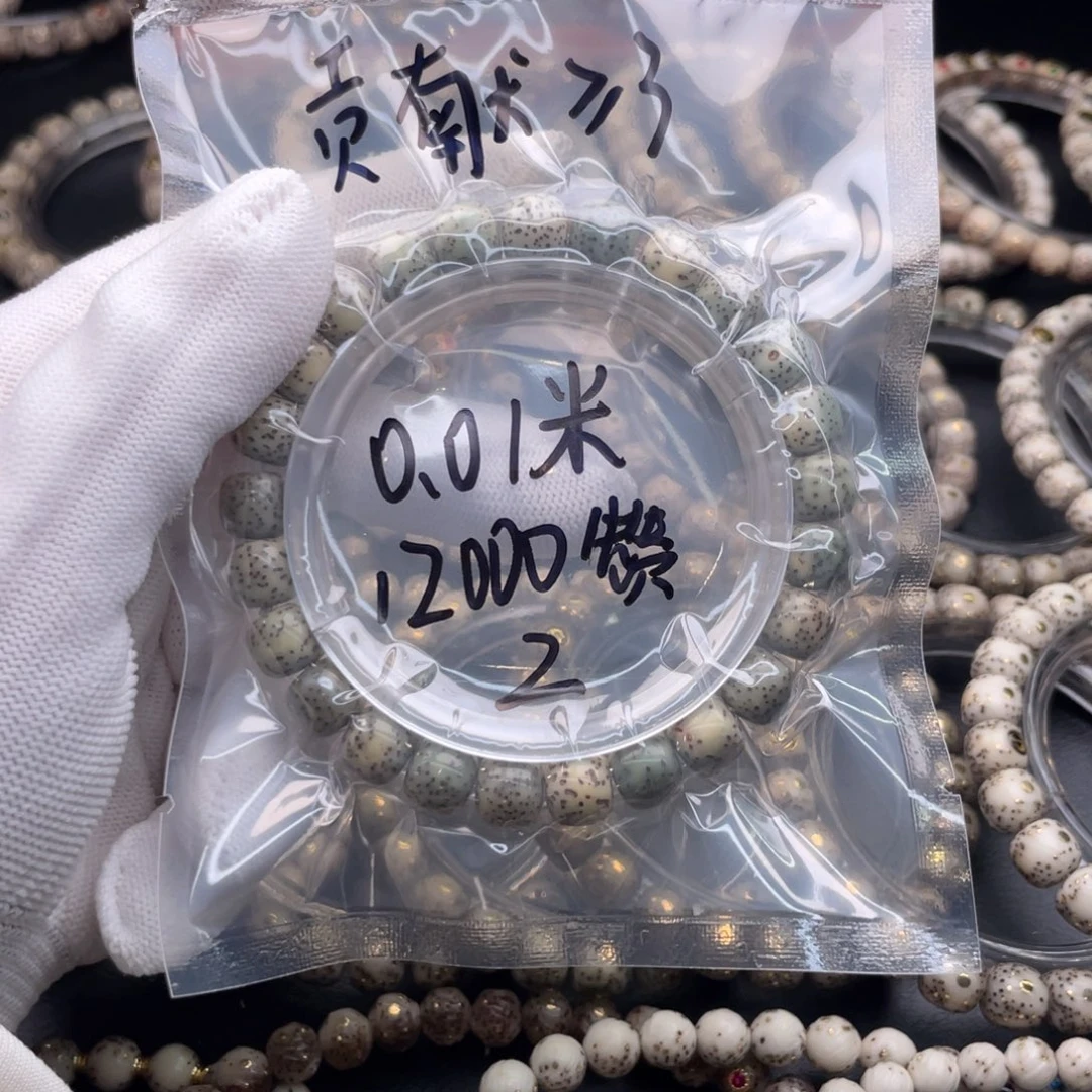 .***安手串星月菩提福利