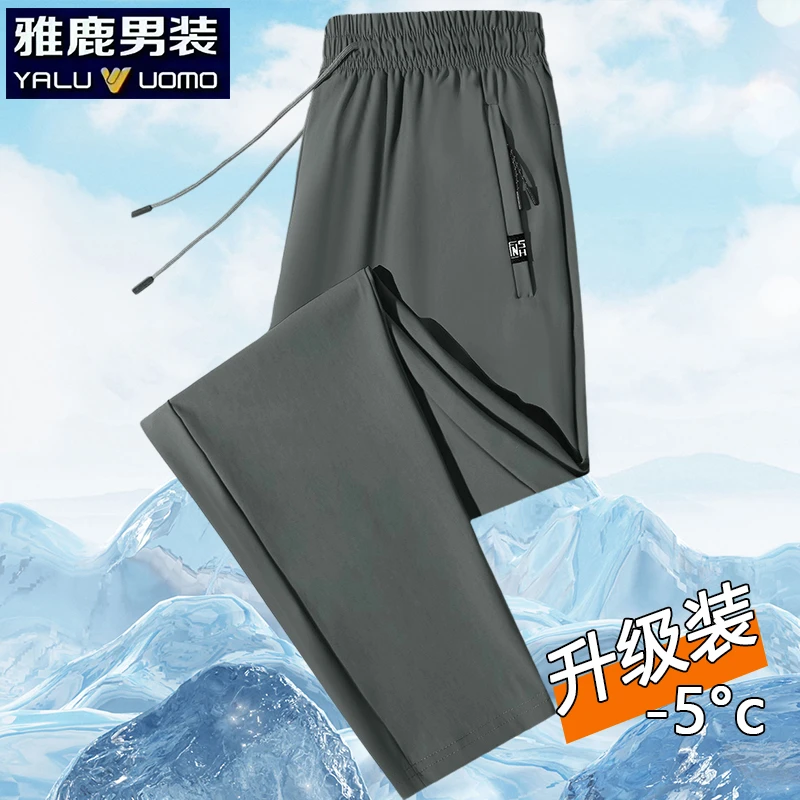 雅鹿男装大码男士休闲裤运动冰丝裤宽松薄款透气空调裤直筒弹力裤