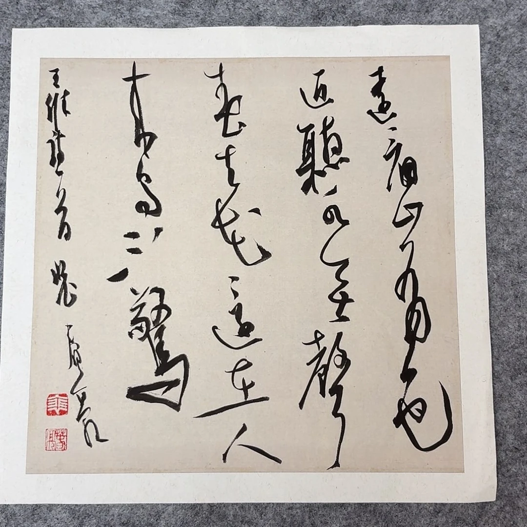 书法中书裴春亮34+34