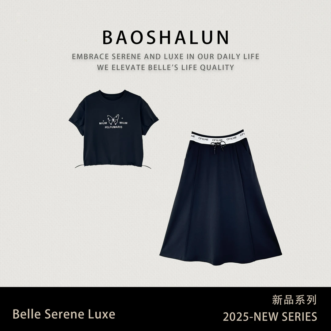 气质休闲套装烫钻显瘦上衣+拼色抽绳半身裙951036+951037【T】