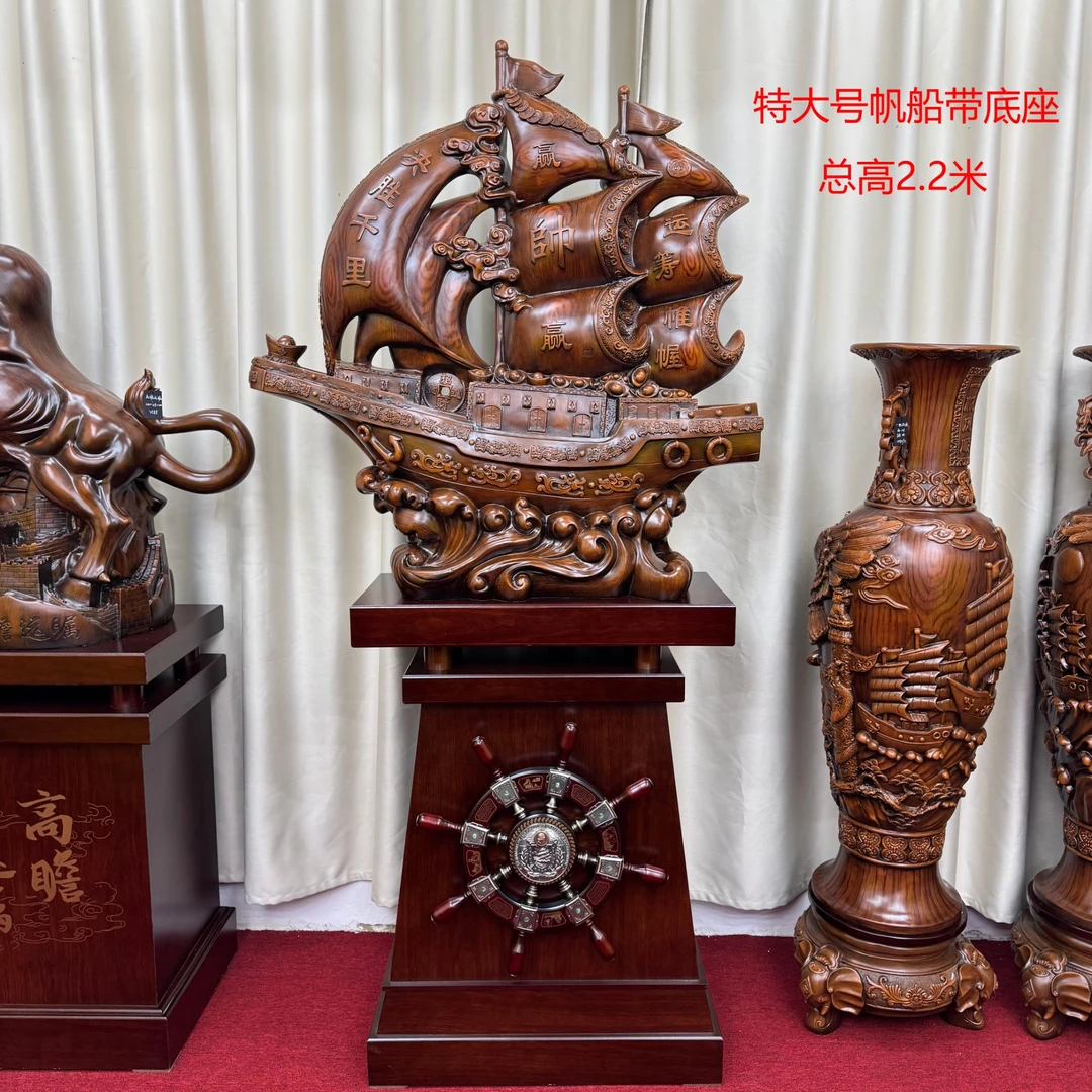 特大号一帆风顺帆船带底座总高2.2米