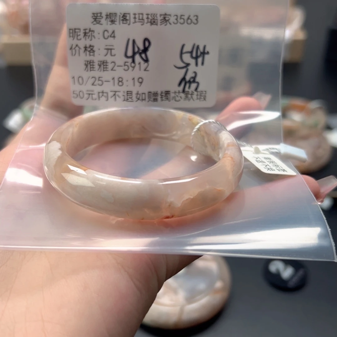 C***4定制玛瑙樱花玛瑙手镯