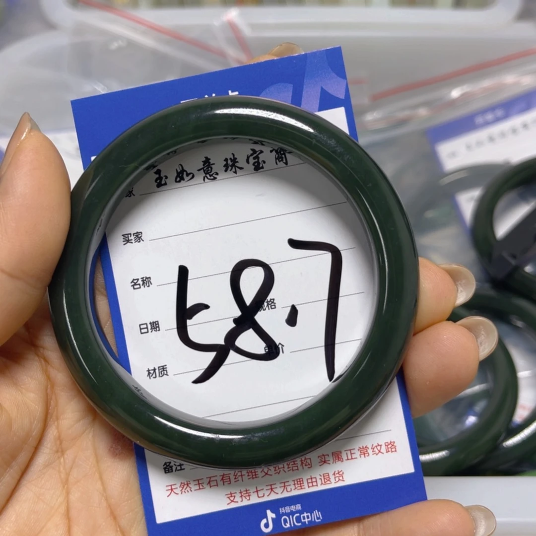 手链未镶嵌和田玉