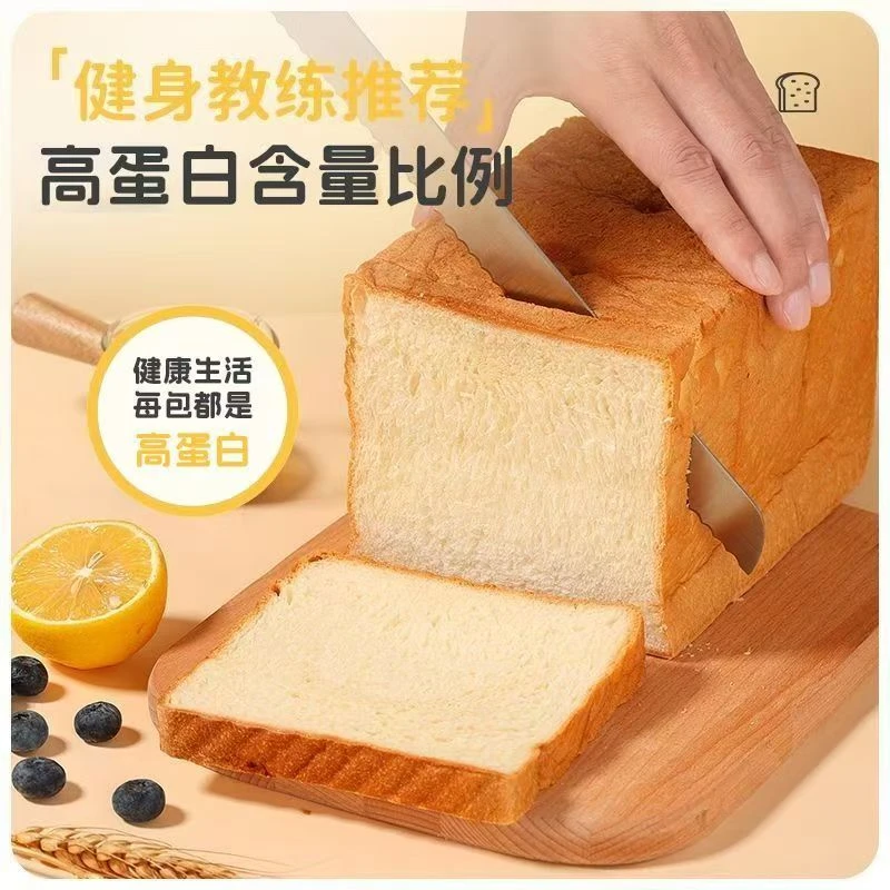 轻态包高蛋白吐司1000g