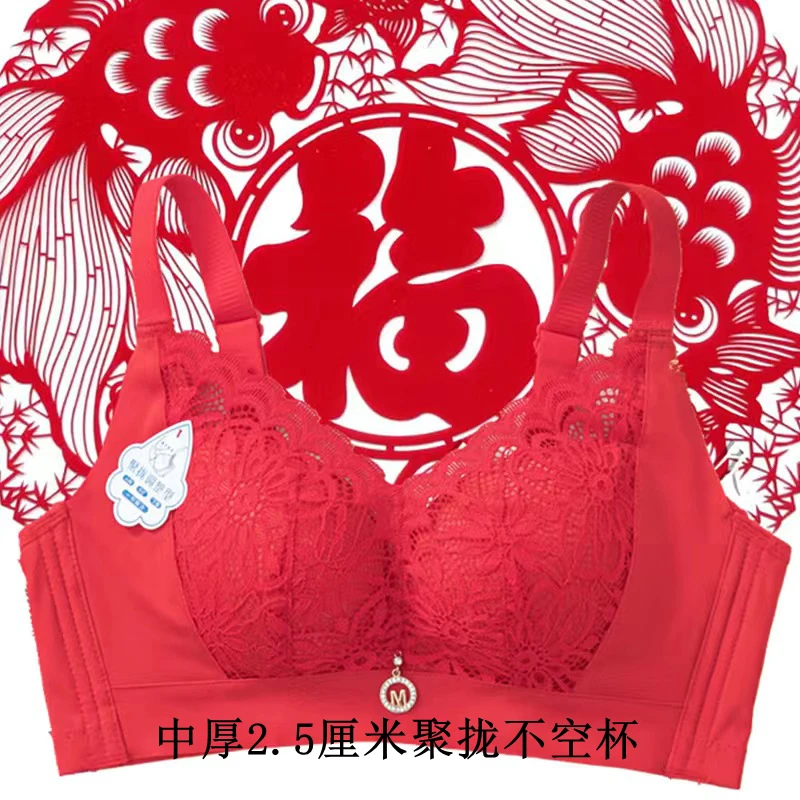 本命年红色2025新款爆款结婚新娘超厚中厚中薄超薄聚拢无钢圈内衣