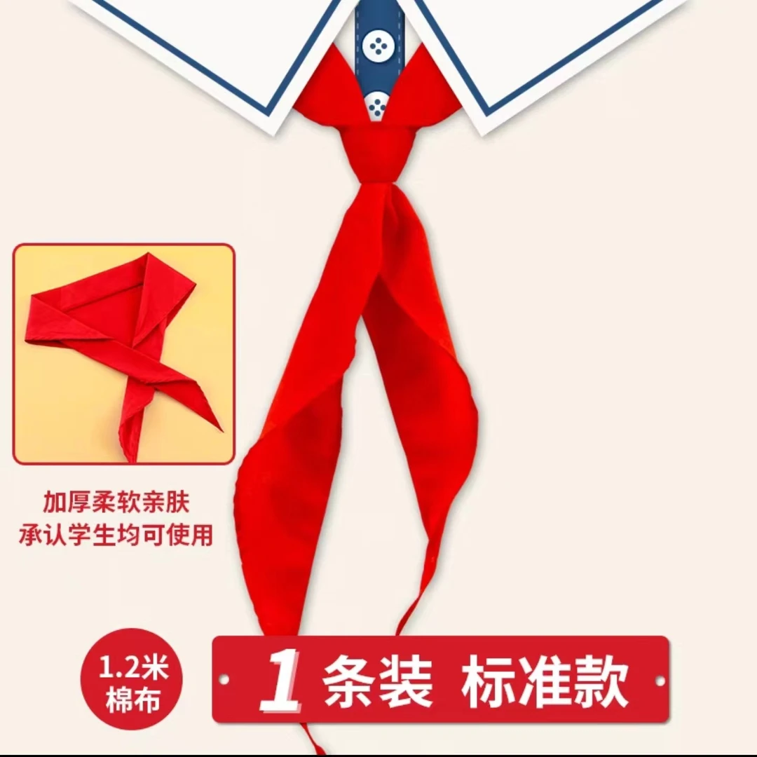 红领巾1.2米加厚棉布大号小学生儿童通用1.2m国标准红领巾