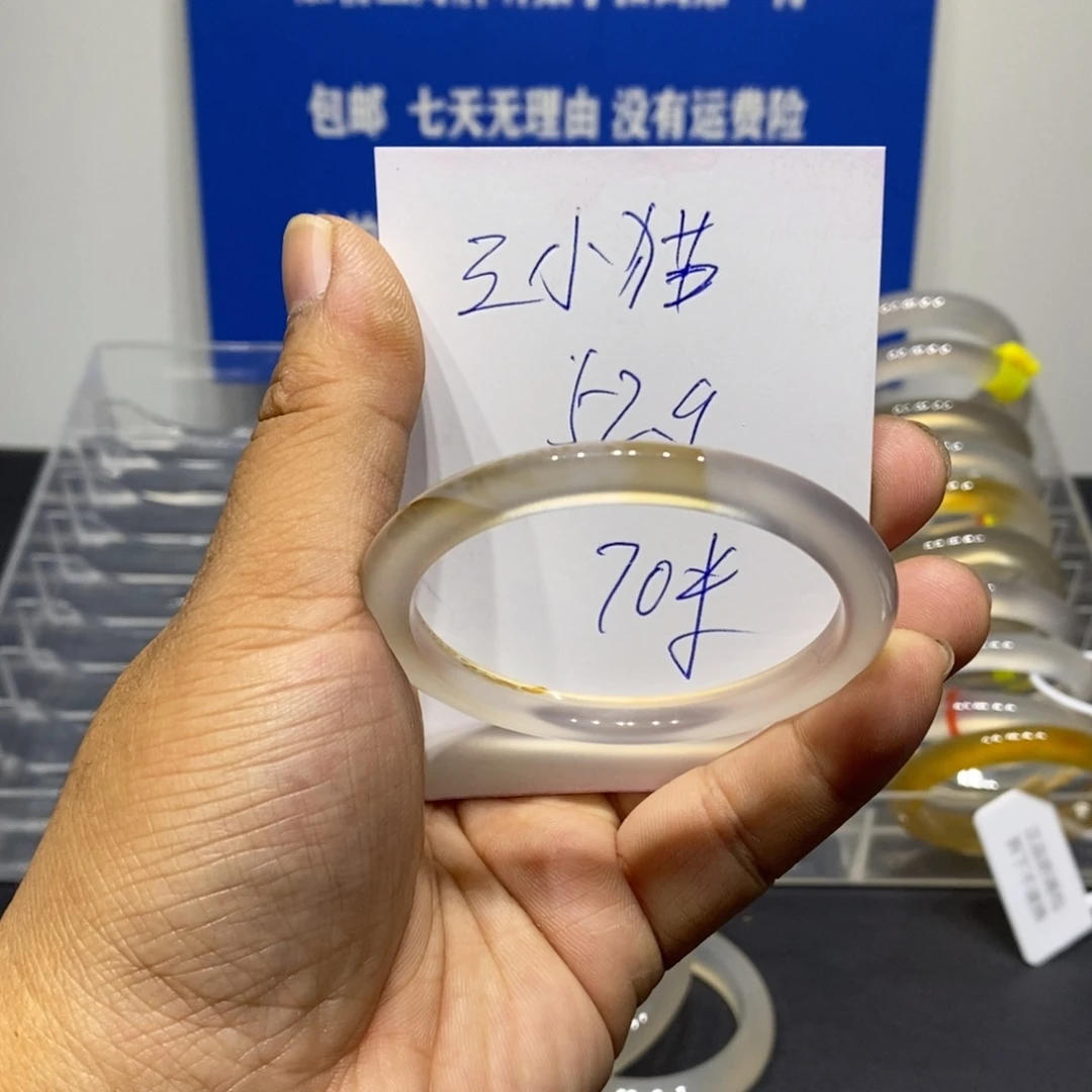 三***猫玛瑙/玉髓未镶嵌手镯
