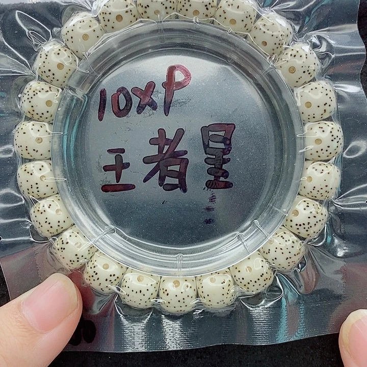 嘿***嘿星月菩提吊坠10的尺寸