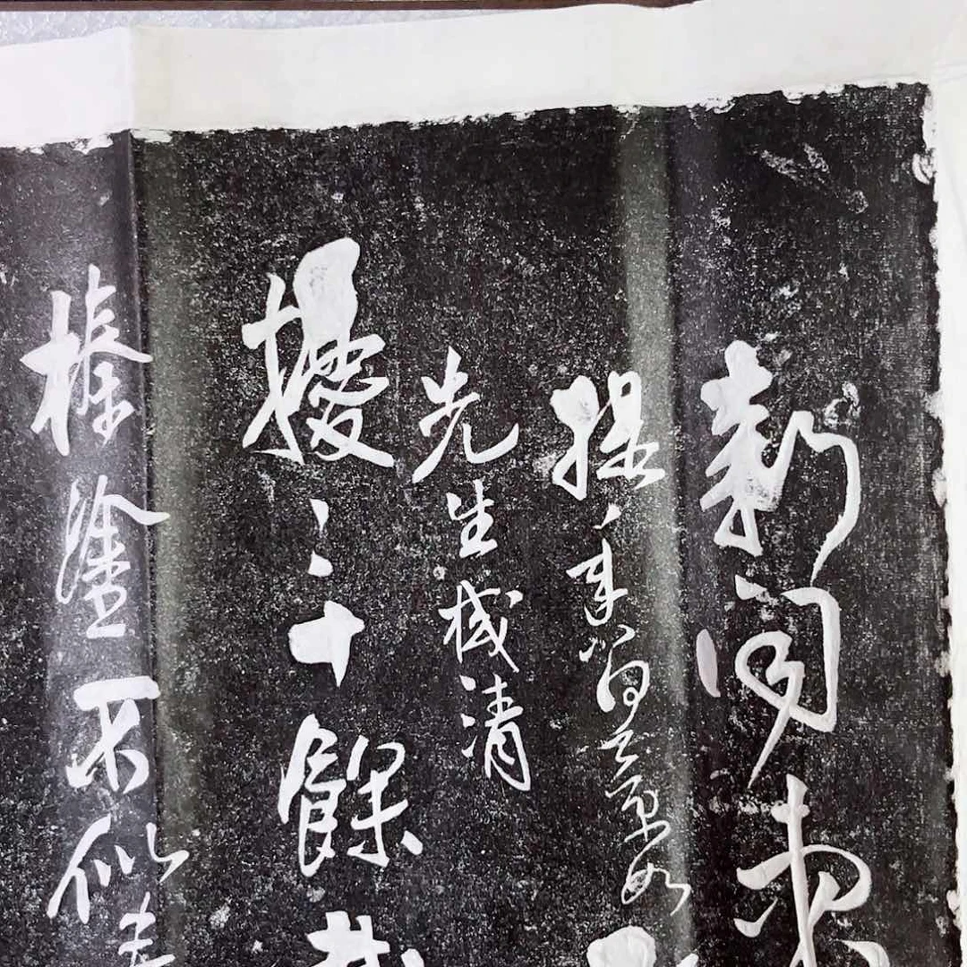 拓片用纸印石拓片