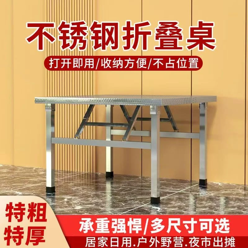 不锈钢折叠桌耐用正方形户外家用四方桌大排档摆摊商用夜市小方桌