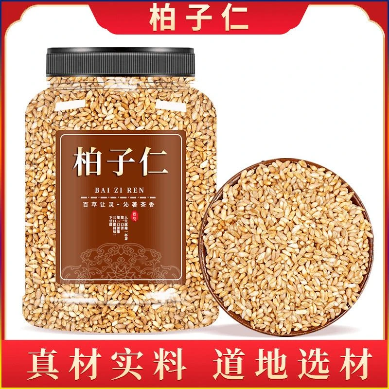 泡茶水代茶正品正宗新货新鲜柏籽仁无硫泡水煮饮原材料精品柏子仁