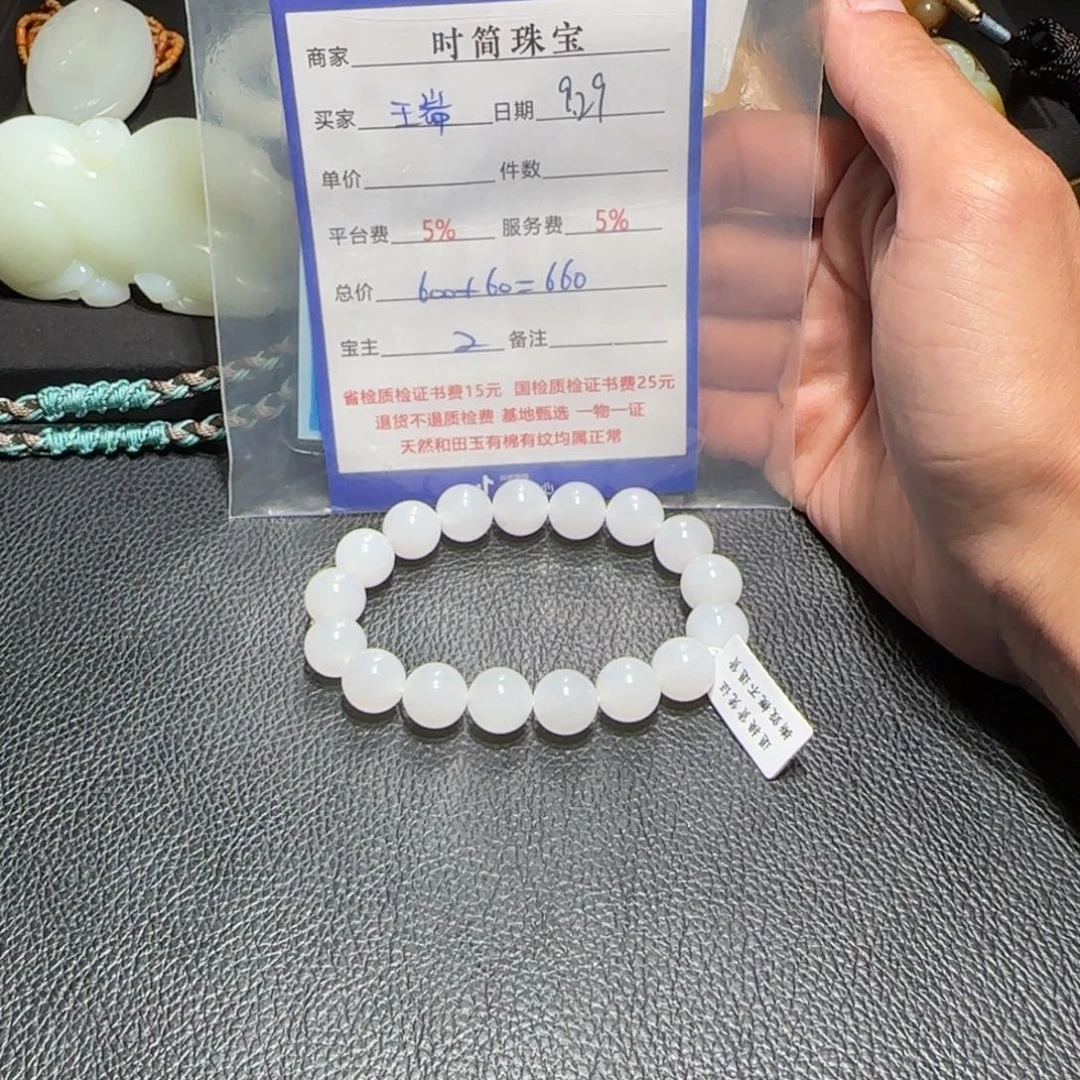 和田玉未镶嵌手链