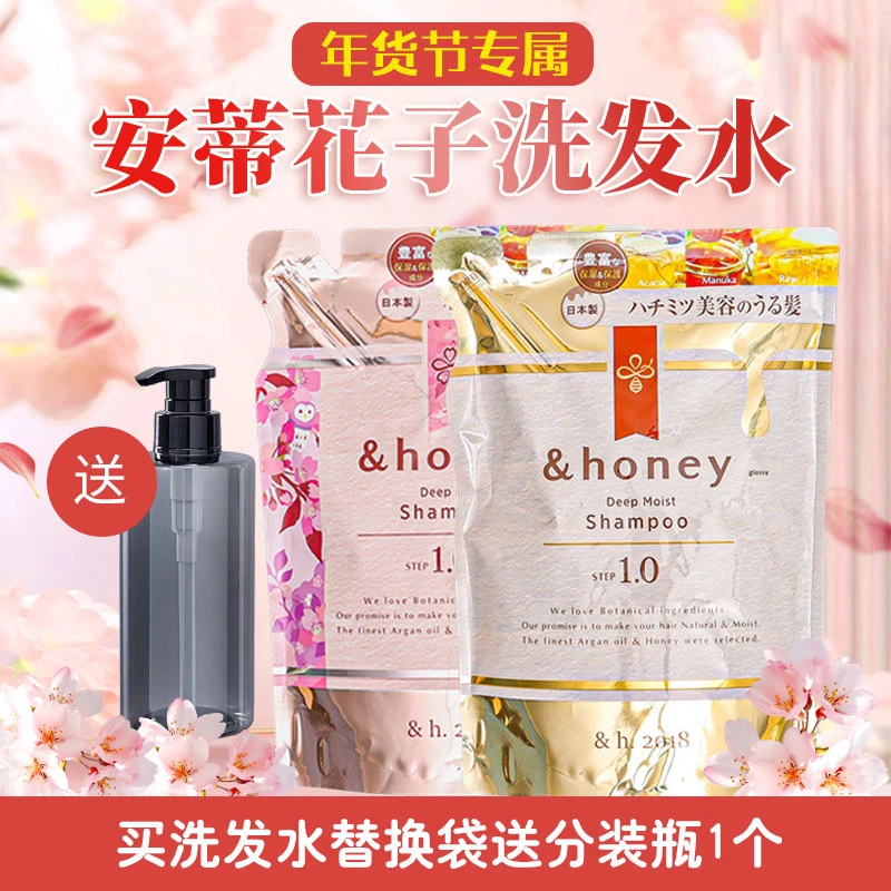 日本honey安蒂花子洗发水替换装400ml送分装瓶容量500ml