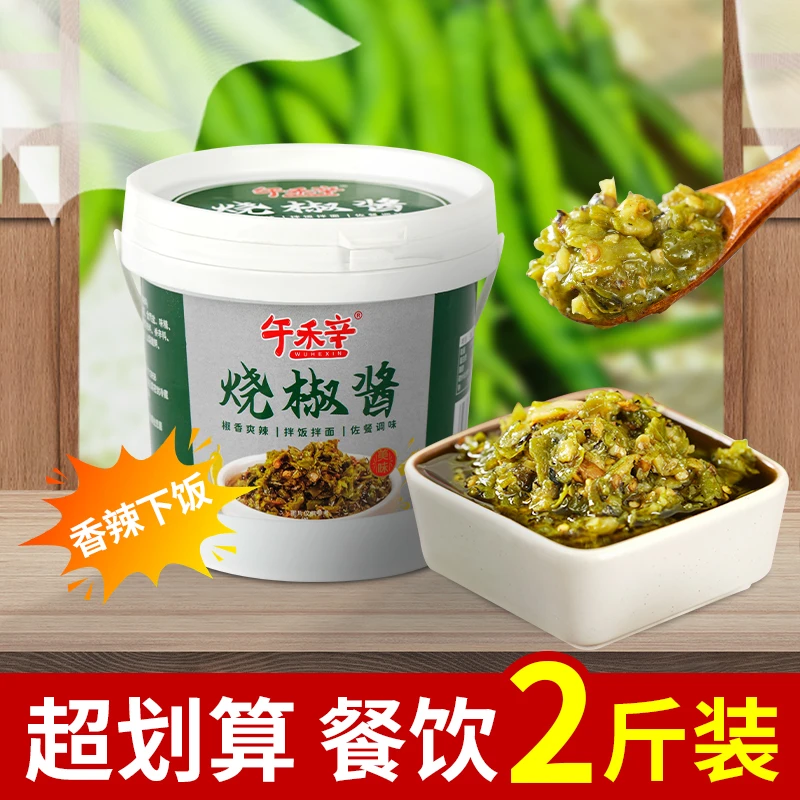 川味烧椒酱传统风味辣椒酱拌饭拌面调味酱下饭神器网红美味二荆条