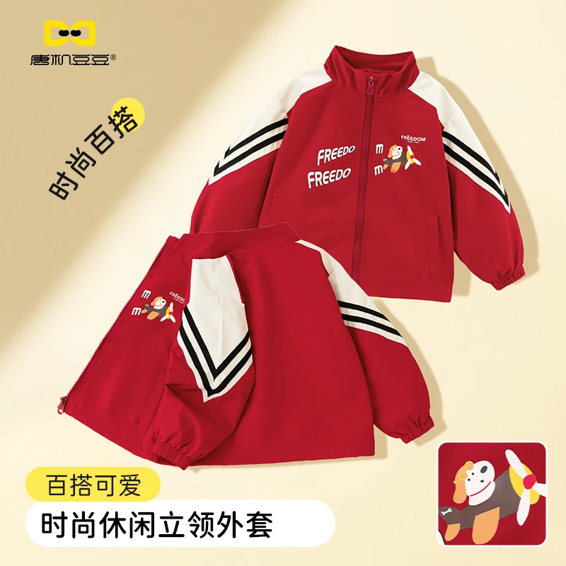 唐机豆豆商场同款2025秋季新款男童外套防风立领撞色潮酷上衣儿童
