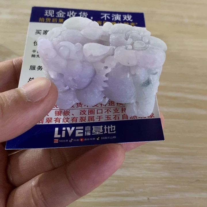 定制翡翠未镶嵌小****4貔貅