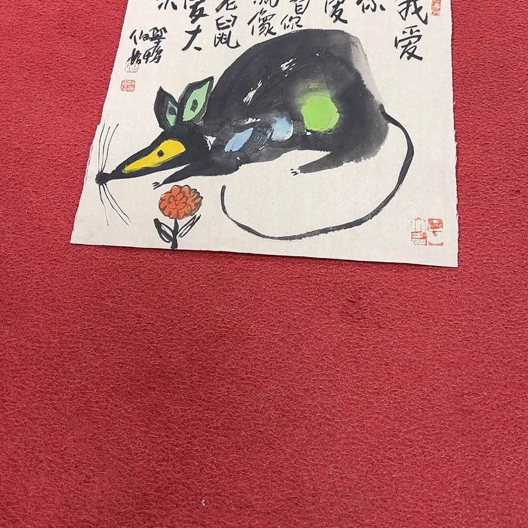 国画Wbr 老师艺术精品