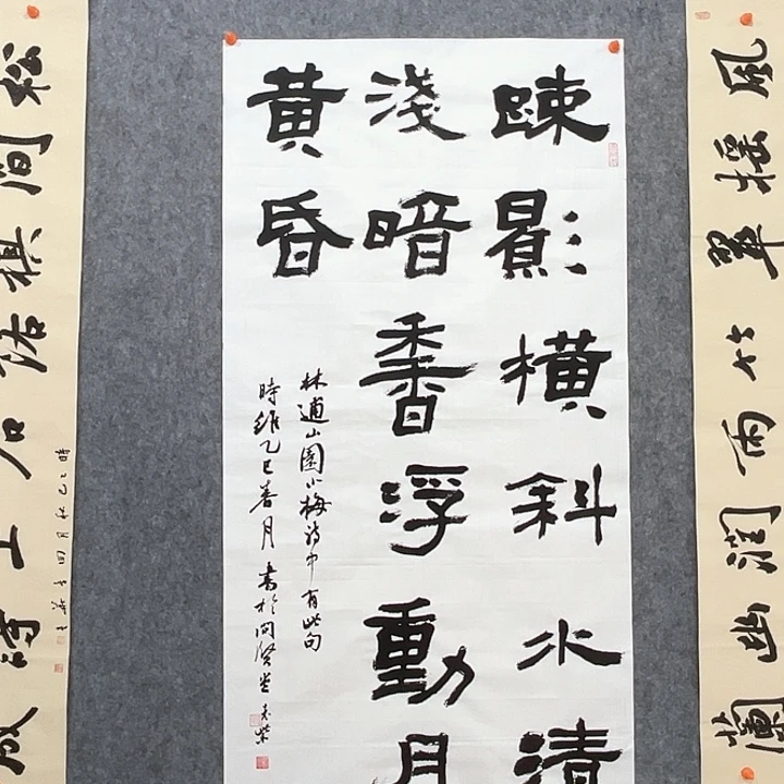 书法回金华老师束雨横斜138×69