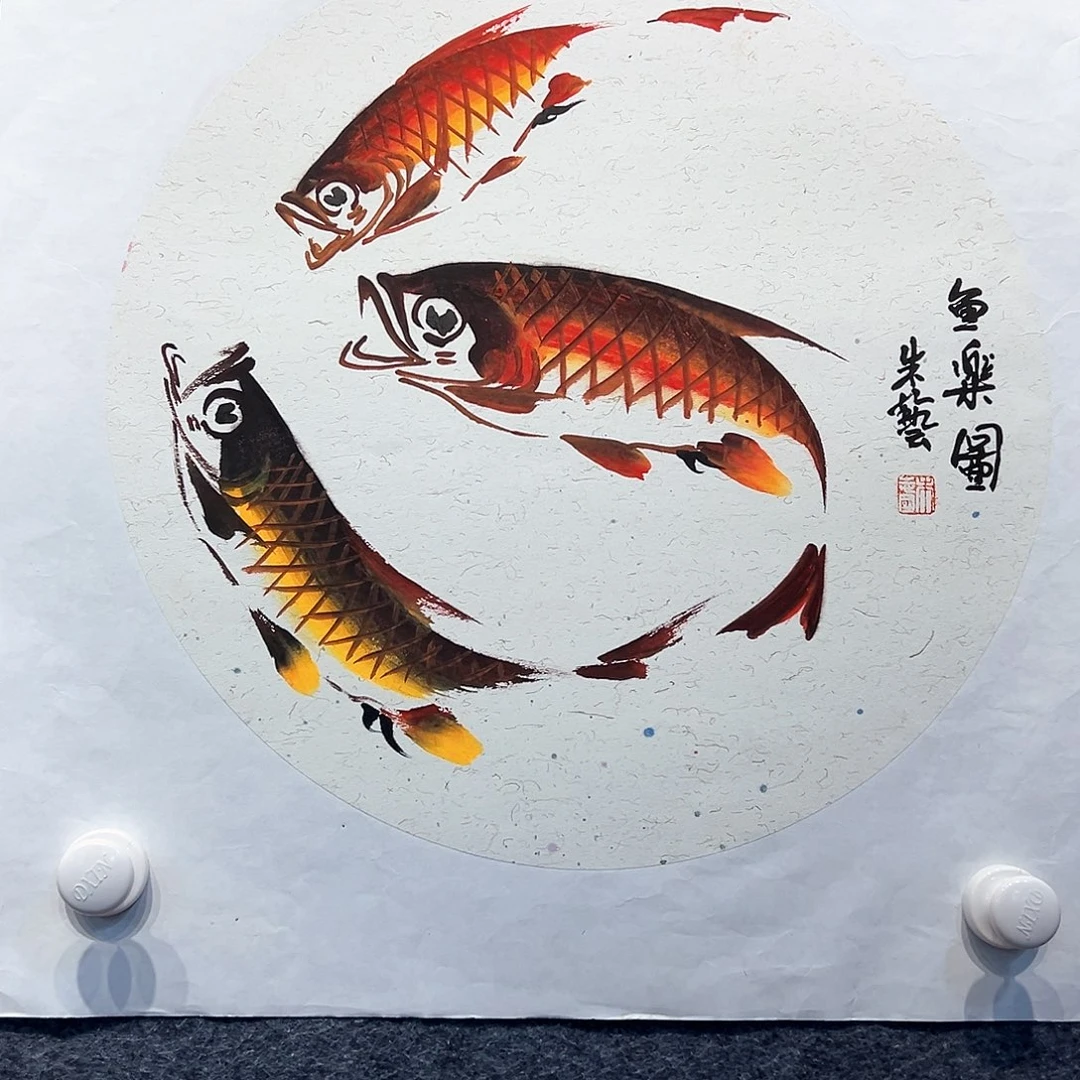 国画知鱼之乐纯手绘