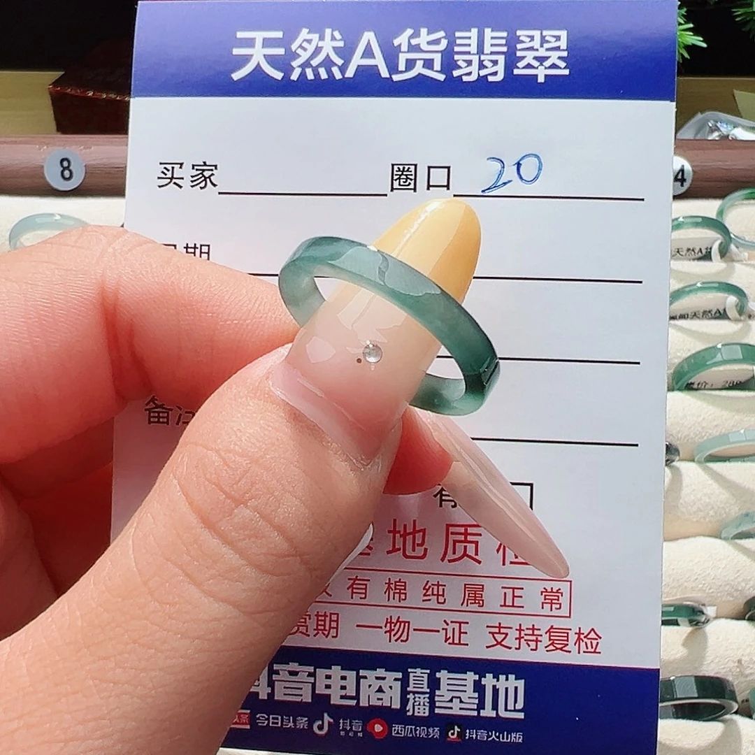 未镶嵌戒指翡翠戒指