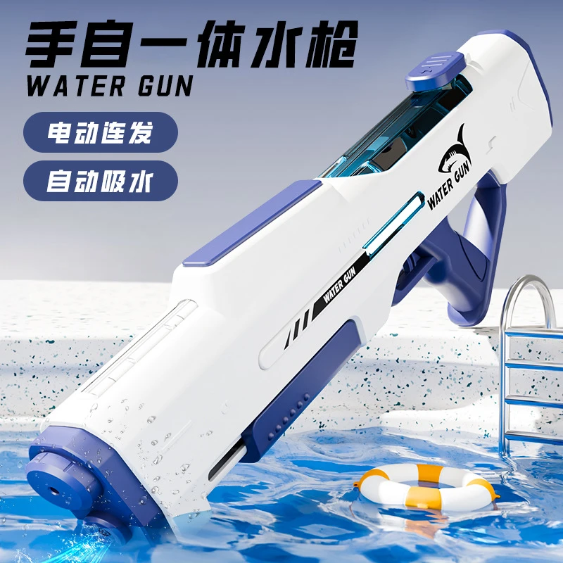 夏日海边玩水神器大容量自动吸水电动玩具水枪儿童沙滩戏水打泼水