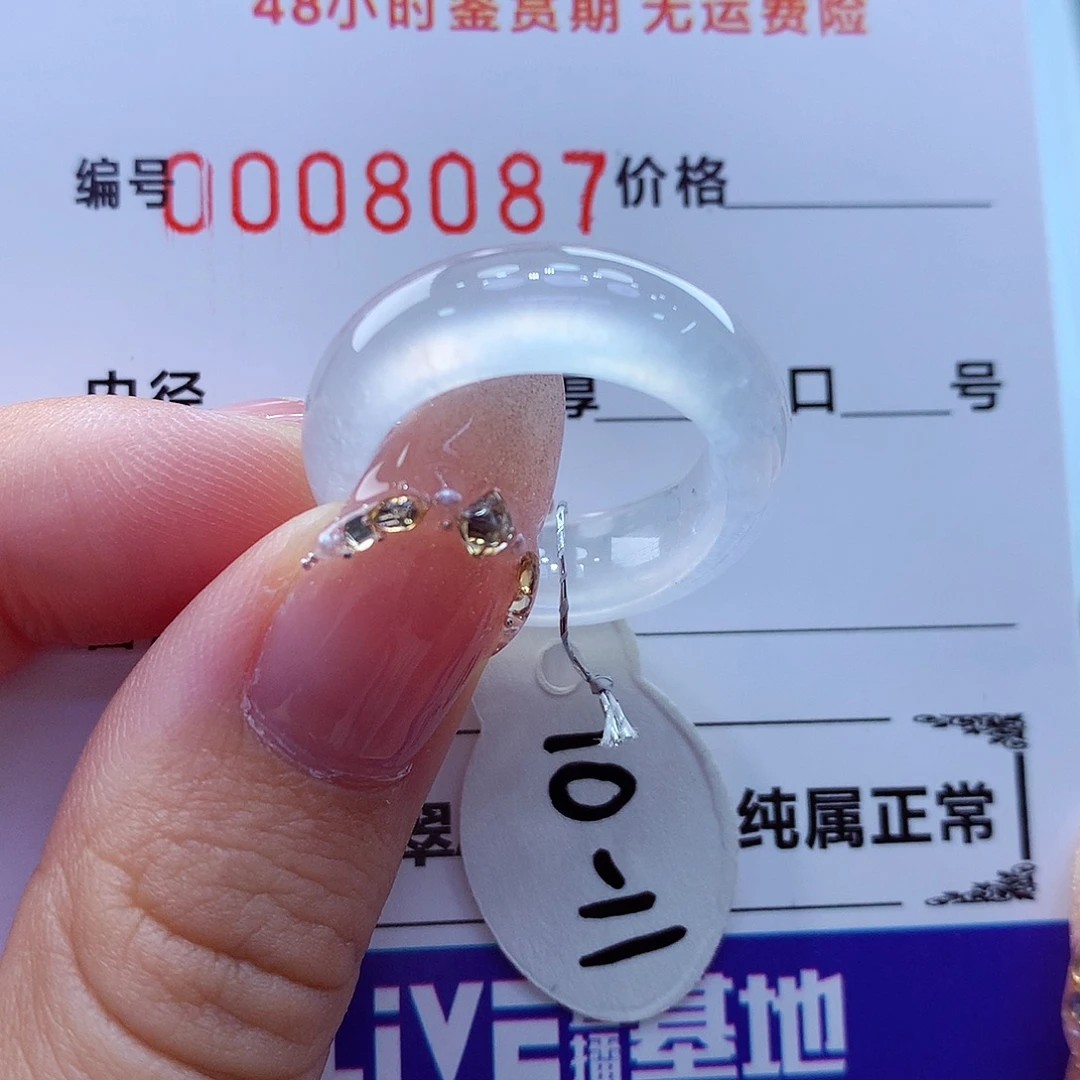 翡翠未镶嵌戒指翡翠