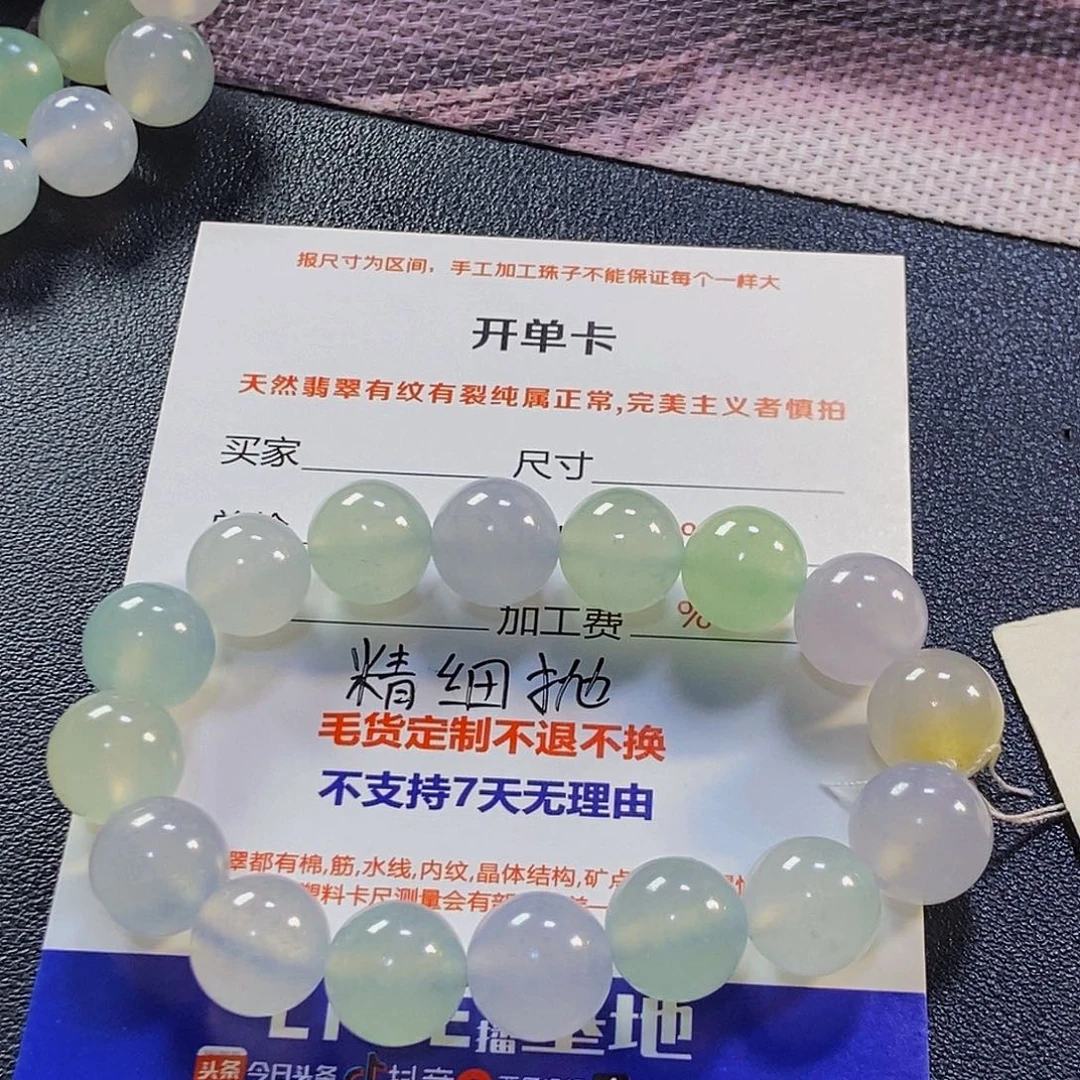 冷***夜定制翡翠未镶嵌翡翠手串