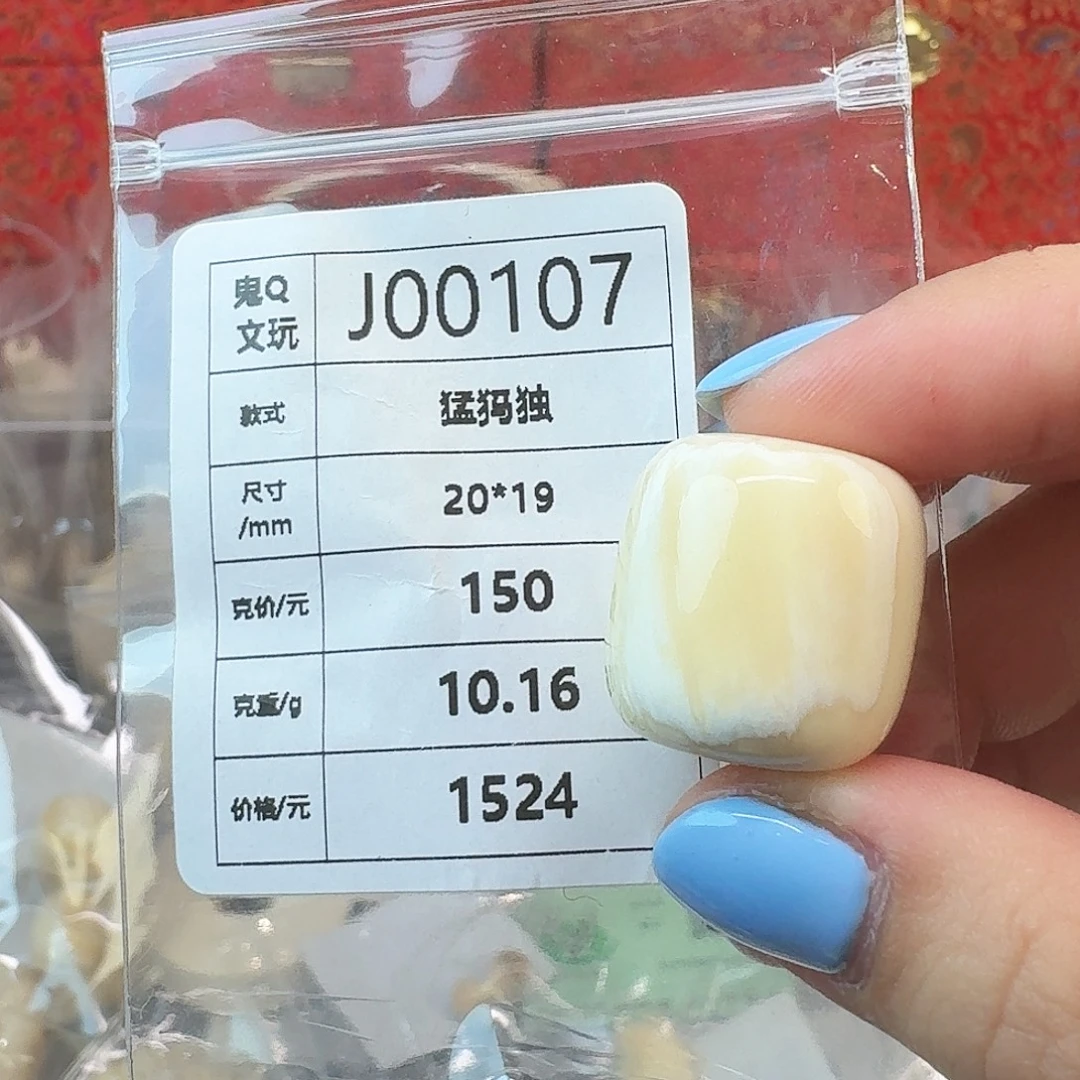 猛犸象牙手串/手链/手镯