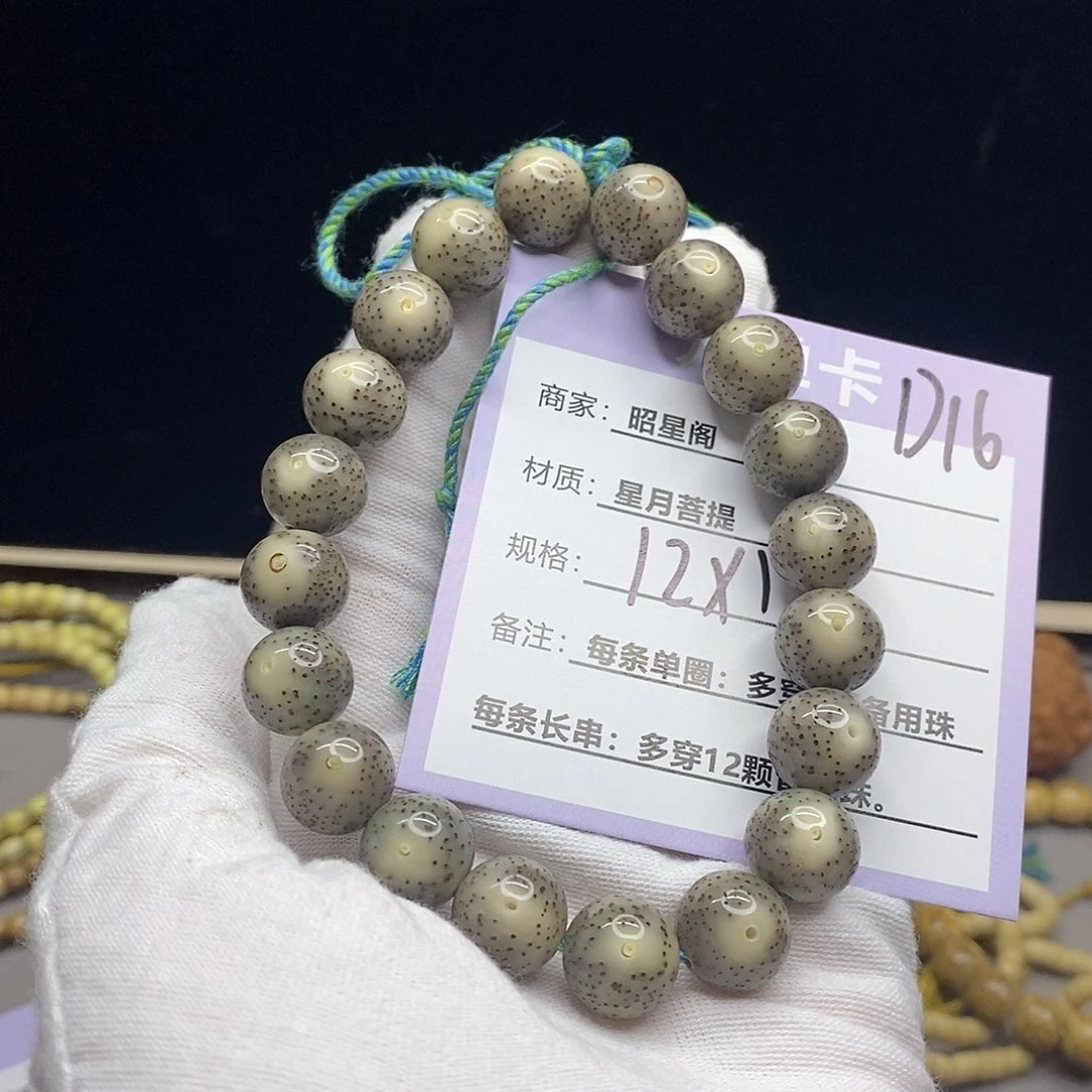 老****吊坠星月菩提d16::::://///