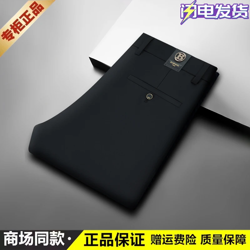 【商场同款·巴家高定】高端休闲裤男士夏季弹力亲肤舒适直筒西裤男