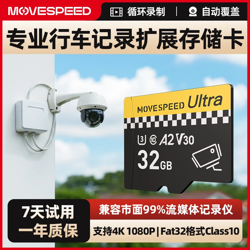 移速摄像头监控专用内存卡运动相机无人机等高速4K内存卡游戏TF卡