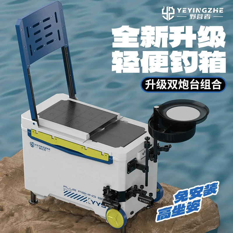 野营者25升带轮钓箱全套新款多功能便携钓鱼箱鱼桶垂钓保温台钓箱