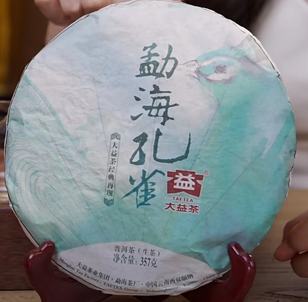 1401 勐海孔雀 普洱茶生茶 孔雀送礼系列  357克/片