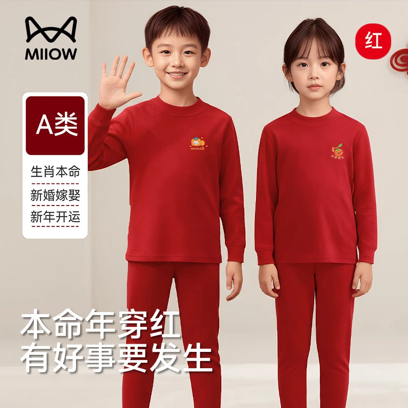 猫人儿童保暖内衣套装本命年纯棉秋冬季男童女童打底红色秋衣秋裤