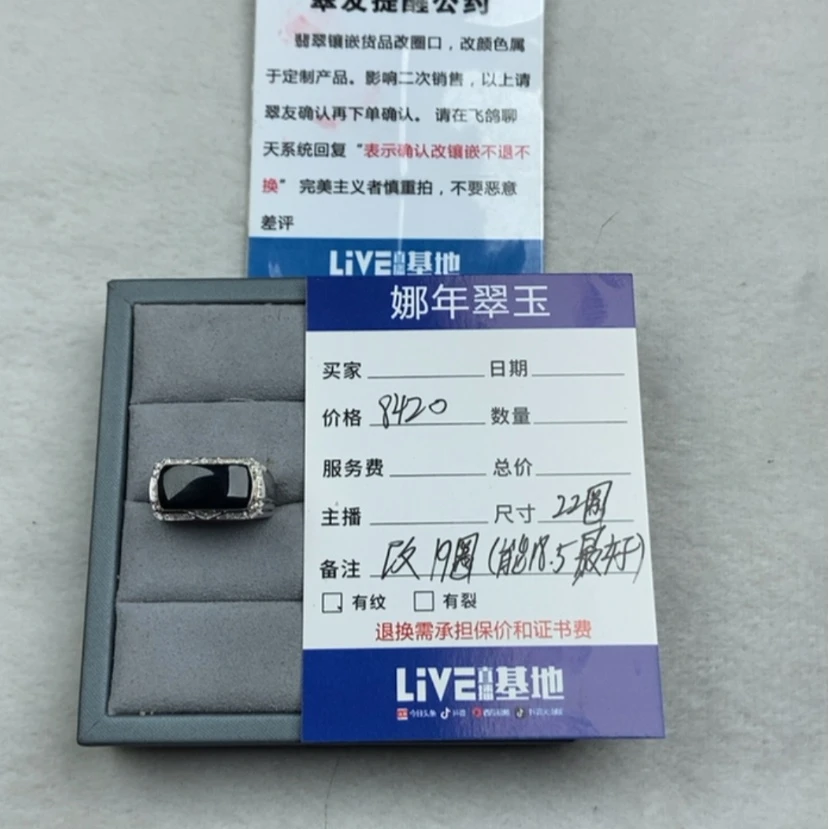 【闪购商品】定制翡翠18K金镶嵌星***~18k白金镶嵌戒指