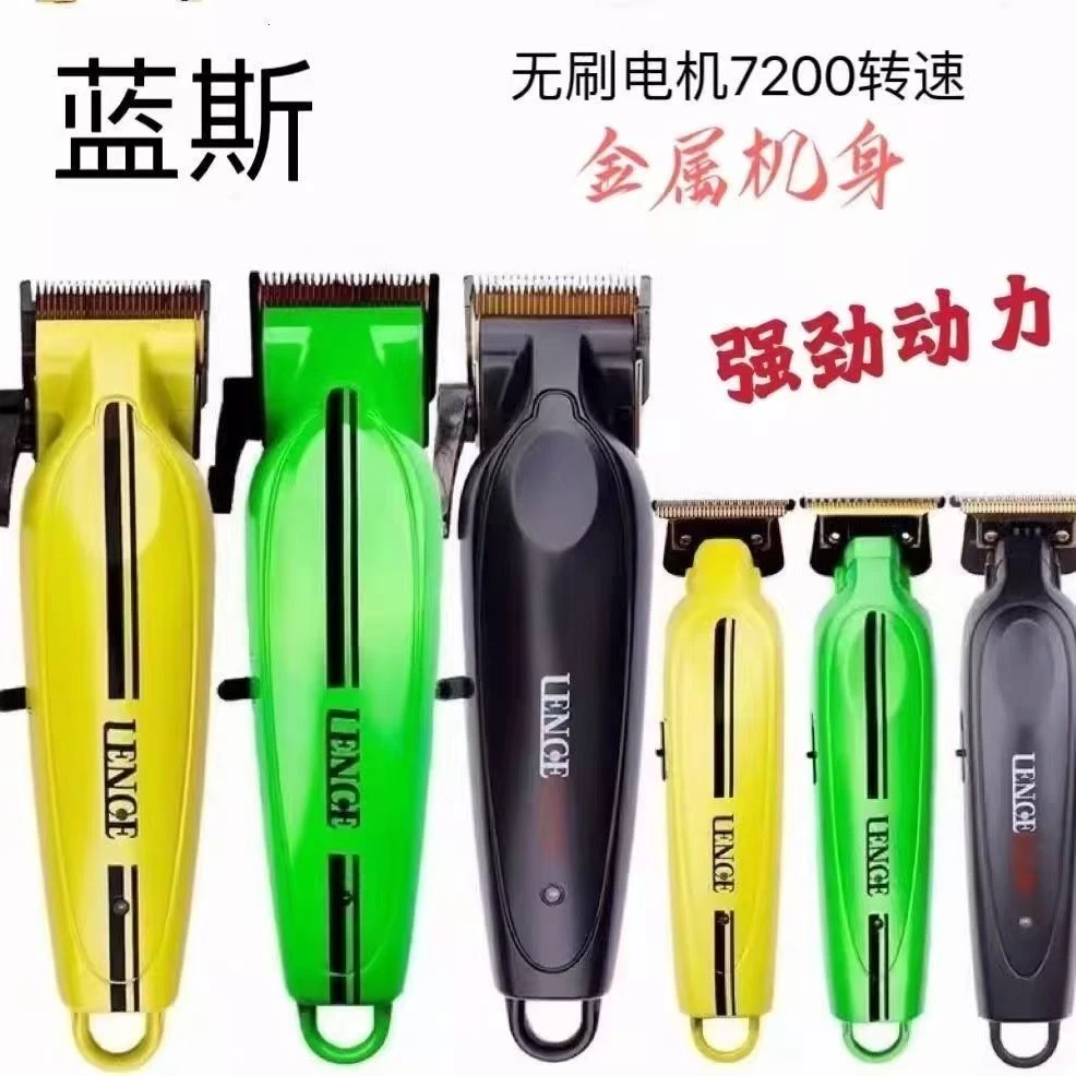 蓝斯电推剪三代渐变大黄蜂复古油头雕刻理发店专用理发器