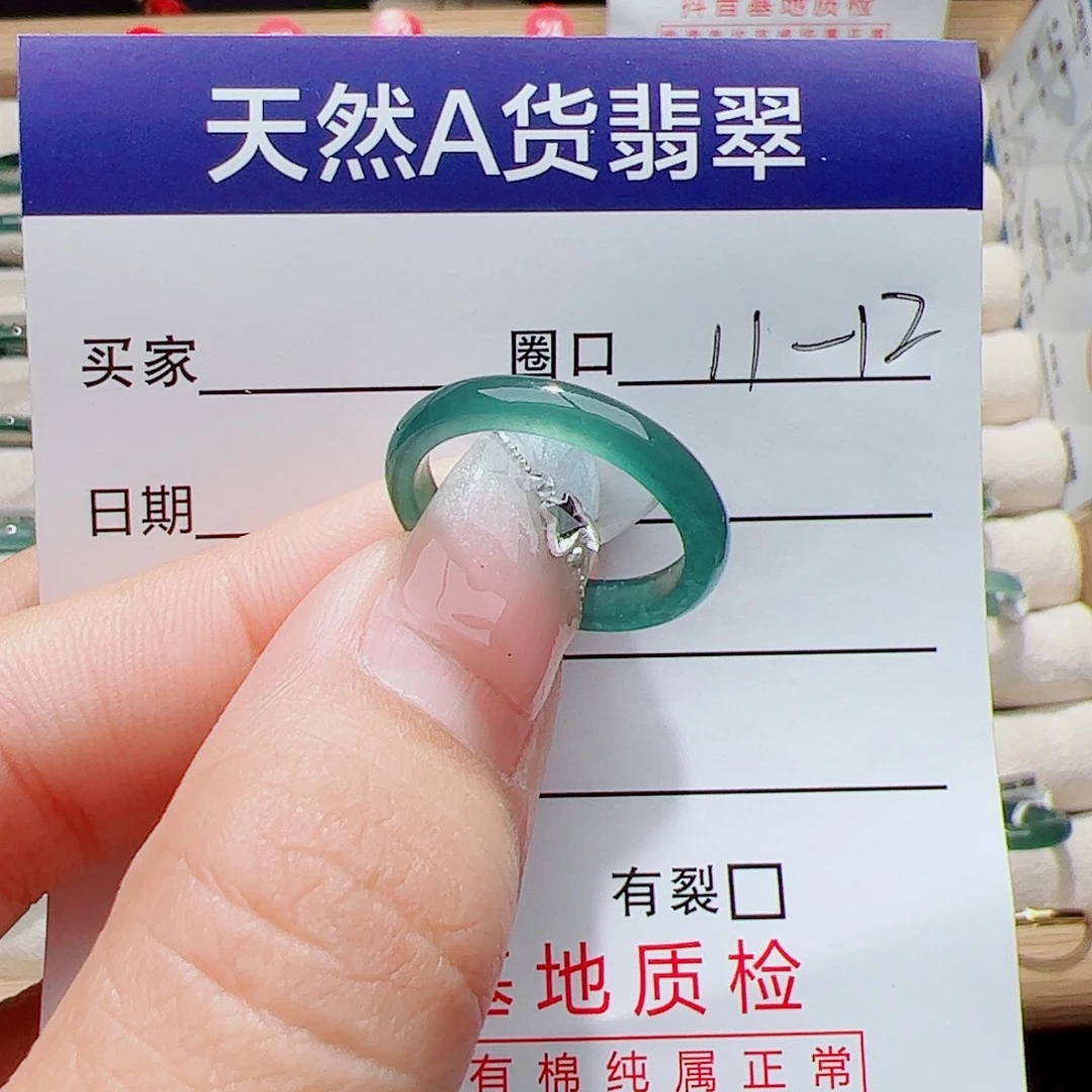 翡翠未镶嵌戒指天然